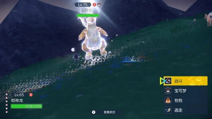 宝可梦朱紫太晶钢快龙藏匿地点