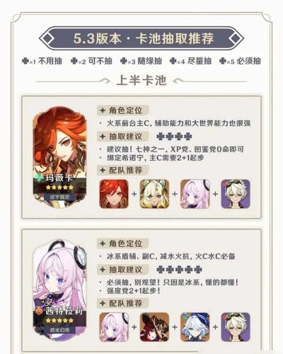 《原神》3.2下半卡池推荐攻略