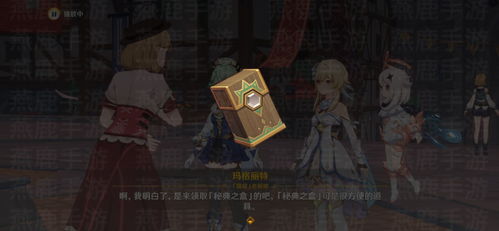 《原神》七圣召唤规则详解