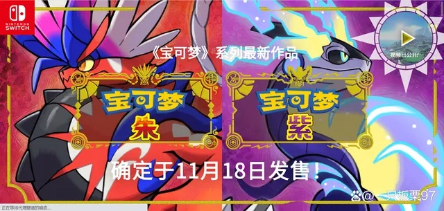 《宝可梦朱紫》夜行宝可梦及昼夜转换技巧