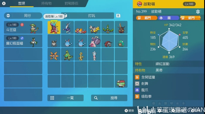 宝可梦朱紫团战太晶宝可梦推荐