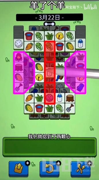 羊了个羊11月22日通关秘籍 羊了个羊11月22日通关秘籍