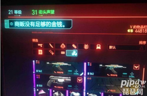 《赛博朋克2077》主机刷钱技巧