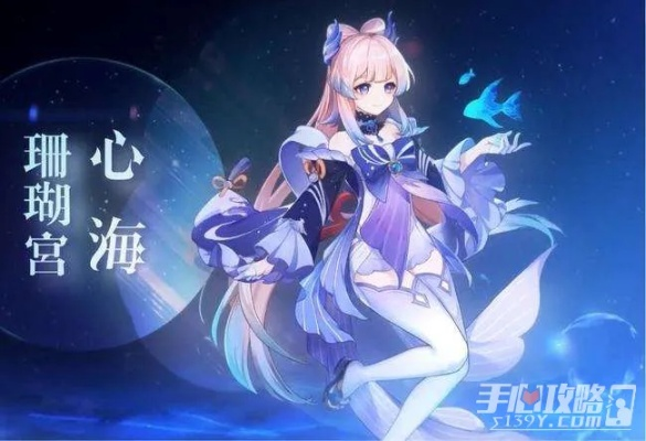 原神心海武器伤害测试解析