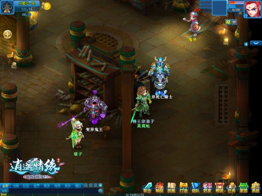 《逍遥情缘》幽冥殿：揭秘地府奇景