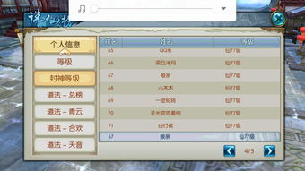 诛仙手游新版上线：潮汕非遗携手 合欢核心全面升级