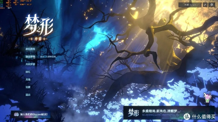 《梦之形》配置需求速览