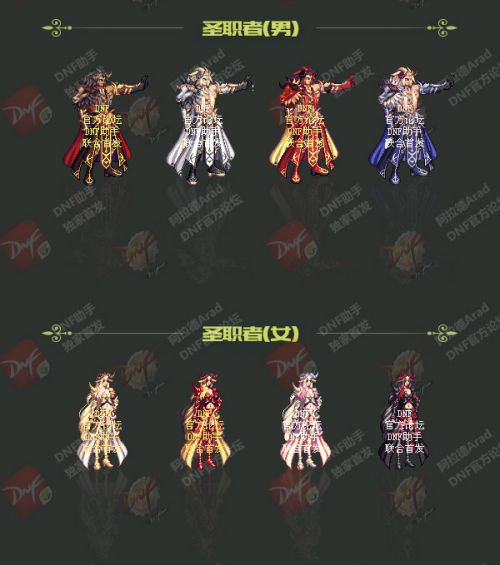 《奇异小队》全圣物图鉴解析