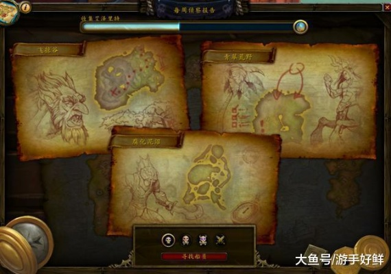 《魔兽世界8.0海岛探险攻略奖励汇总》