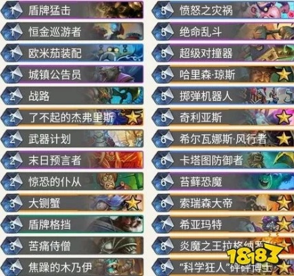 炉石传说连击贼无星灵卡组攻略