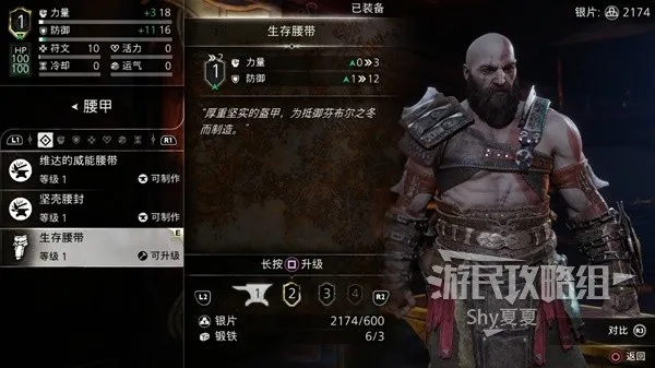 《战神诸神黄昏》武器升级核心技巧 《战神诸神黄昏》武器升级核心技巧