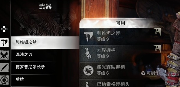 《战神诸神黄昏》武器升级核心技巧 《战神诸神黄昏》武器升级核心技巧