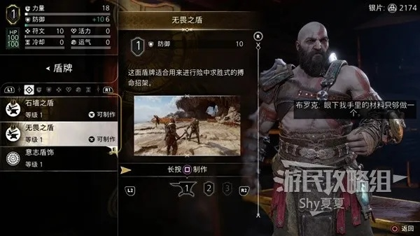 《战神诸神黄昏》盾牌推荐：新手盾牌选择指南