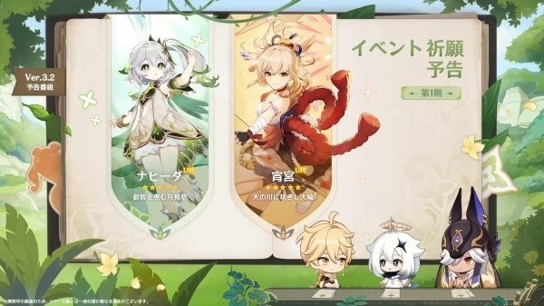 《原神》3.2角色卡池：草神抽取推荐