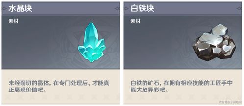 原神3.2版白铁块高效收集攻略