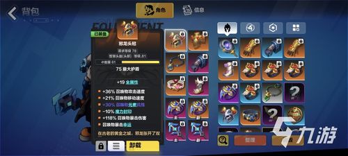 《火炬之光无限》同构流召唤BD装备推荐