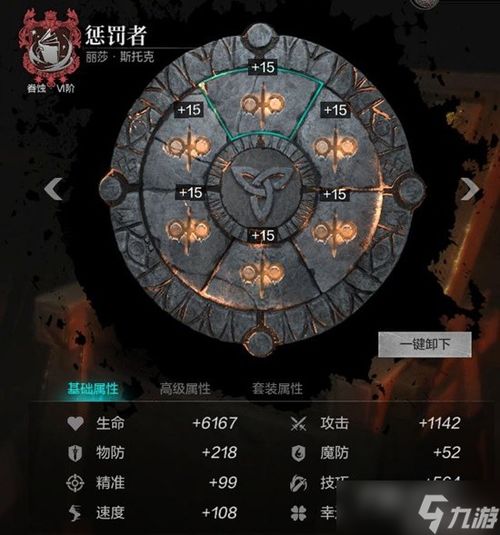 《环形战争》攻略:加尔多书库7层高效通关 《环形战争》攻略:加尔多书库7层高效通关