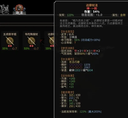 太吾绘卷大岳瑶常攻略：高效打法解析