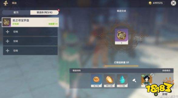 原神草之寻宝罗盘合成攻略