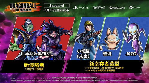 七龙珠破界斗士传附珠获取攻略