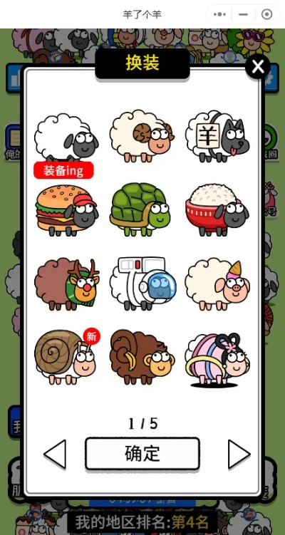 羊了个羊10月15日通关攻略：10.15第二关秘籍