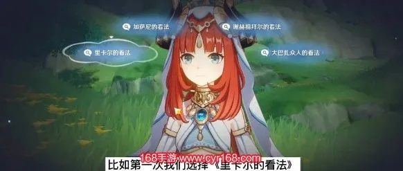 《原神》妮露传说任务攻略：辩论选项核心解析