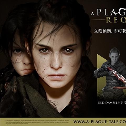 瘟疫传说安魂曲解锁时间一览