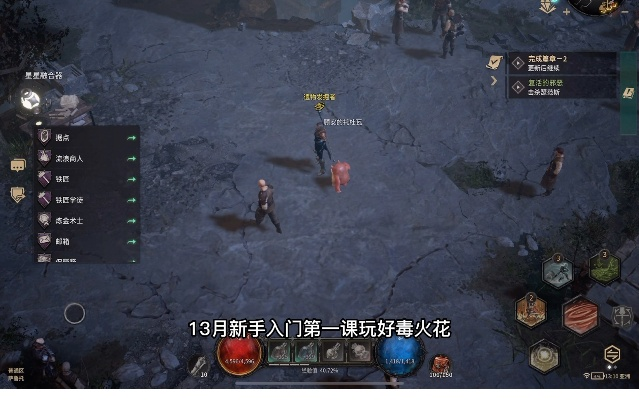 《十三月剧毒火花获取攻略》