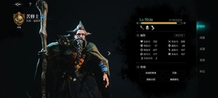 环形战争苦修士二技能解析