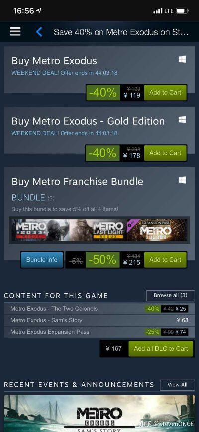 地铁离去低价购买渠道推荐