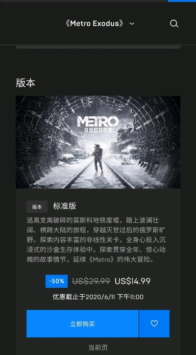 地铁离去低价购买渠道推荐