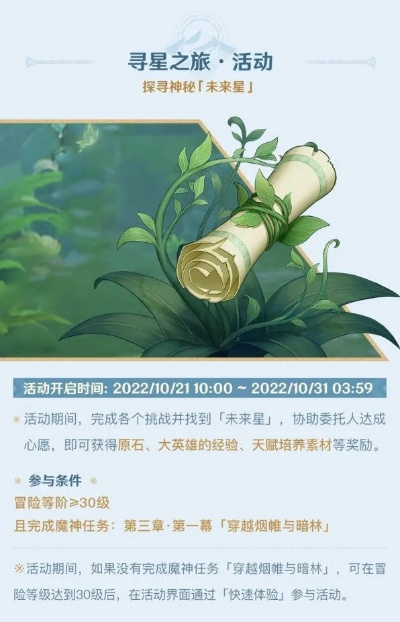 原神3.1下半活动预告 3.1版本二期活动解析