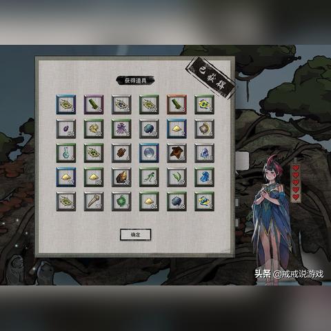 《鬼谷八荒》羽化升仙村庄选择效果解析