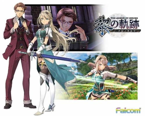 《英雄传说黎之轨迹2》Seventh Hearts游戏规则