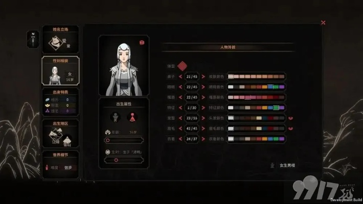 太吾绘卷结局解析：揭秘正式版核心剧情