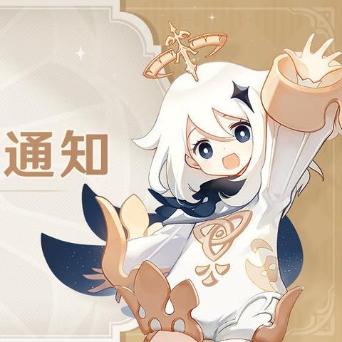 《原神》3.1版限时挑战机关分布