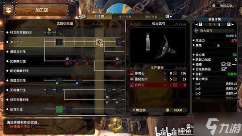 《怪物猎人崛起》曙光狩猎笛连招攻略 曙光3.0狩猎笛装备推荐