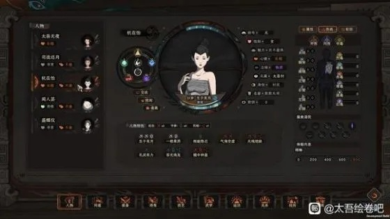 太吾绘卷正道玩法攻略