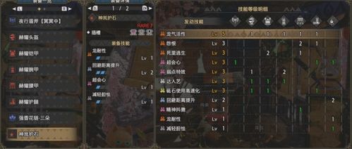 怪物猎人崛起曙光3.0吸血大剑配装攻略