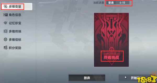 《深空之眼》220926版本多维变量攻略 《深空之眼》220926版本多维变量攻略