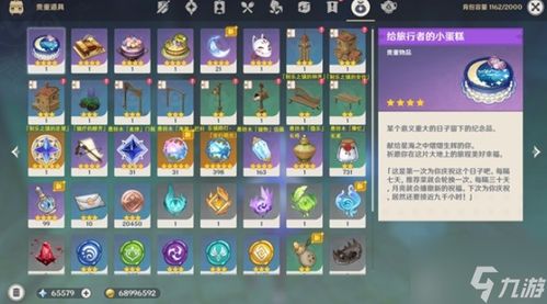 原神丰饶祝愿二阶段宝箱位置攻略