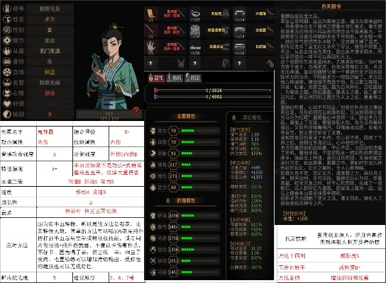 太吾绘卷反击流玩法攻略分享