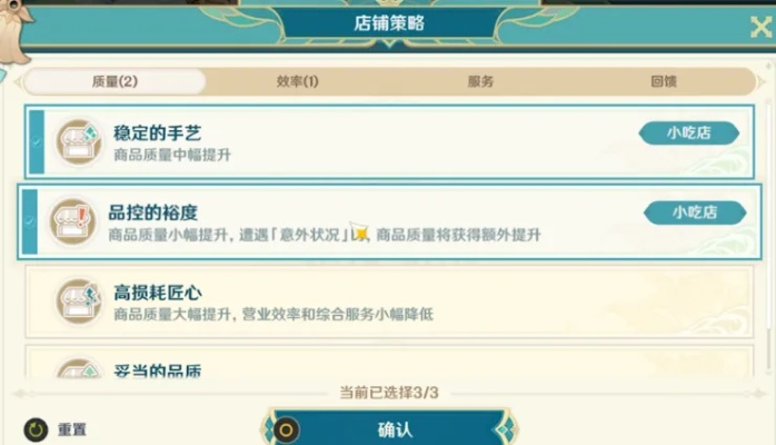 原神3.1义卖妙想玩法攻略