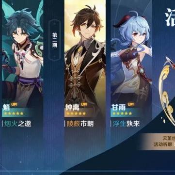 原神3.1角色抽取推荐,值不值得抽 原神3.1角色抽取推荐,值不值得抽