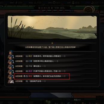 太吾绘卷战斗界面揭秘