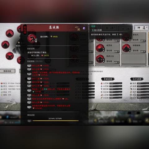 《鬼谷八荒》地狱难度剑修攻略图文解析