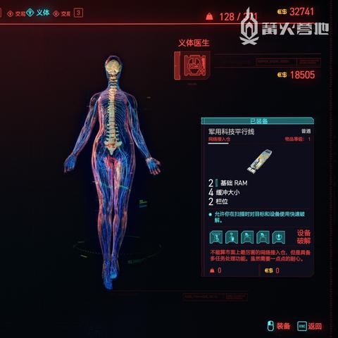 赛博朋克2077全钝器伤害实战解析