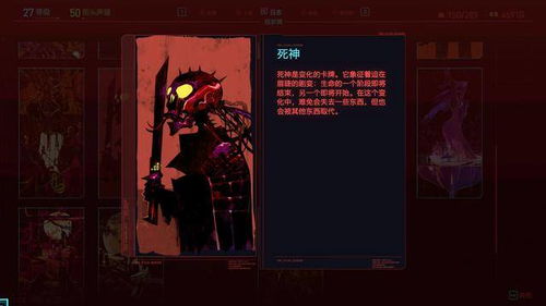 赛博朋克2077塔罗牌全解析位置与含义