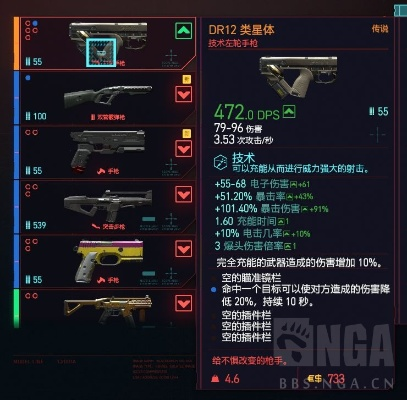 《赛博朋克2077》莽夫流左轮搭配与加点技巧