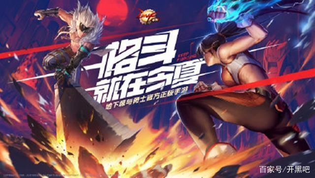 DNF手游巅峰再临，天3苍穹翼助力夺冠，800万勇士热血沸腾